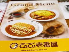 -CoCo壱番屋(久光百货店)