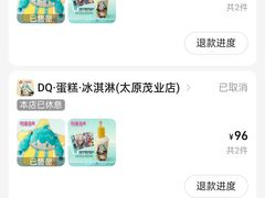 -DQ·蛋糕·冰淇淋(茂业天地店)
