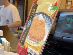 -鸣门鲷烧本铺