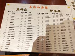菜单-易裕和·长沙米粉(友谊路店)