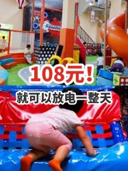 -动力星球家庭亲子游乐中心