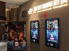 -深影国际影城(学院南路店CGS中国巨幕店)
