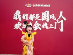 -成都欢乐谷