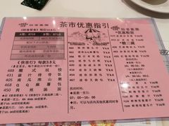 菜单-稻香酒家·33年老字号·港式粤菜(富邦中心店)