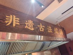 -传统菜农庄(皇姑路店)