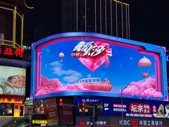 -黄兴南路步行商业街