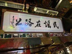 -民谣未来吧