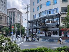 -德兴馆(广东路总店)
