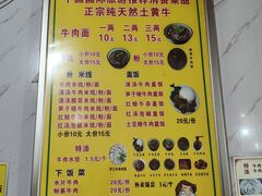 -杨牛肉面饭(天庆街店)