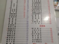 -十少茶餐室(东区店)