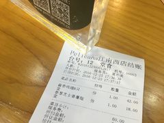 账单-Pelicana百利家炸鸡(江南西名店城店)