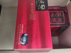 -户县老龙窝酒厂