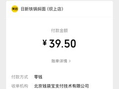 -日新铁锅焖面(坝上店)