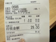 -蒋家桥饺面店(东关街店)