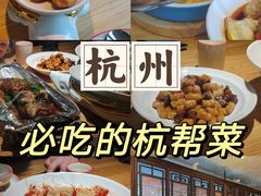 -新白鹿餐厅(银泰西湖文化广场店)