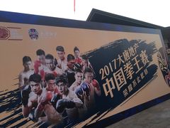 -李宁体育园