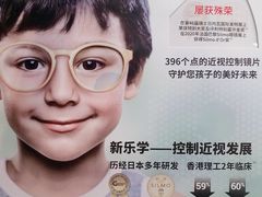 -博士眼镜(南昌八一大桥店)