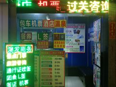 -珠海拱北口岸