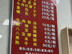 -胡家包子·清真(大众巷店)