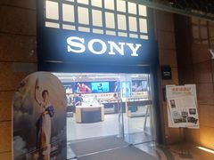 -Sony Store 索尼(上海淮海中路店)