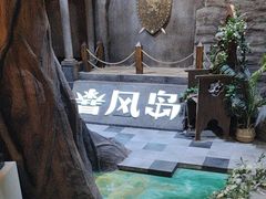 -暴风岛沉浸式体验馆(百联世纪店)