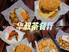-華叔茶記