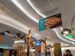 -刀板香·安徽菜(国购IFC店)