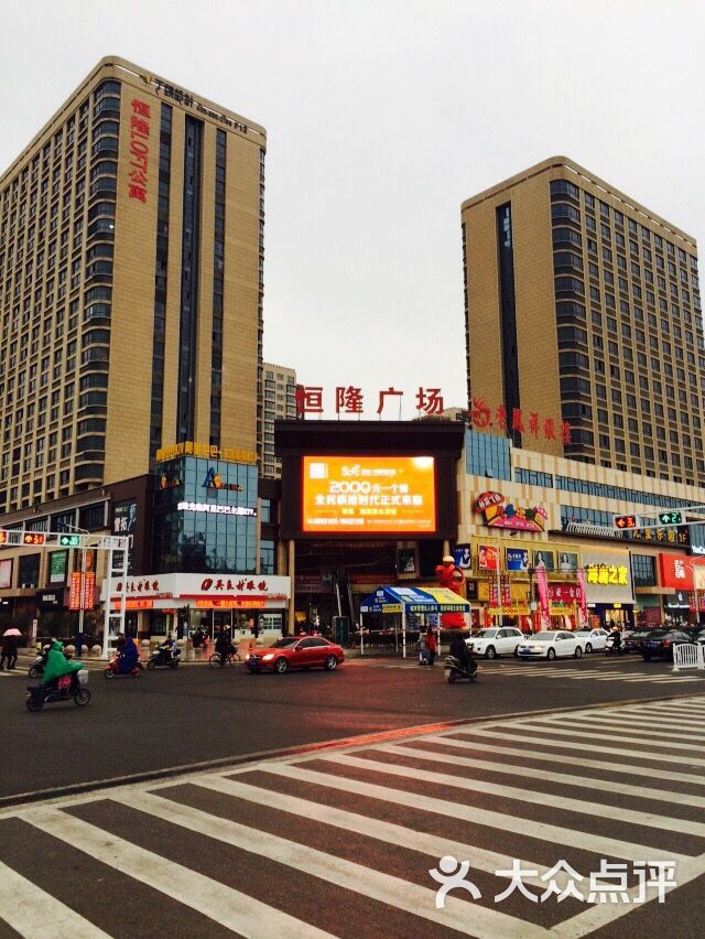 恒隆广场图片-青岛综合商场-大众点评网