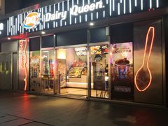 门面-DQ·蛋糕·冰淇淋(五角场万达店)