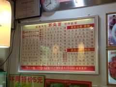 菜单-第一面(东湖西路店)
