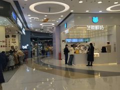 -BLT精品超市(国贸商城店)