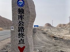 -天山神秘大峡谷