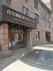 -小忠丽格医美