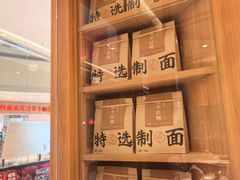 -味千拉面(又一城店)