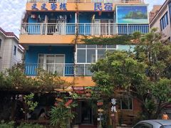 -叉叉纳里客栈(珠海情侣路唐家湾沙滩店)