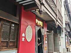 -李百蟹·江南蟹黄面·河景餐厅(夫子庙总店)