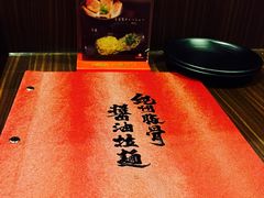 -纪州豚骨酱油拉面(锦延路店)