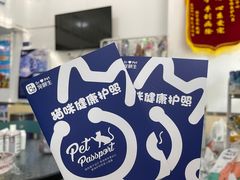 -宠颐生宠物医院外科·内科·皮肤科·影像科(石龙店)