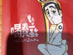 -喝丢一只鞋海鲜烧烤(文体街店)
