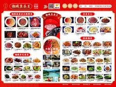 菜单-湘域中餐厅(大悦城店)