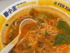 -粉小主·贵州酸汤牛肉粉(南京仙林金鹰店)
