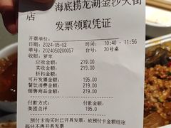 -海底捞火锅(龙湖金沙天街店)