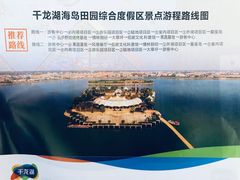 -千龙湖生态旅游度假区