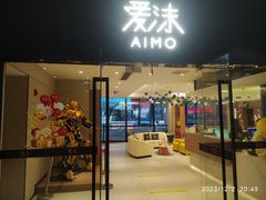 -爱沫电影·switch游戏(浦西万达店)
