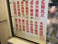 -永兴烧腊