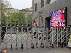 -西安市第五十三中学