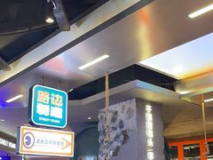 -路边羊烧烤酒场(宝带路店)