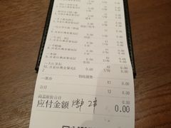 账单-快乐小羊·内蒙牛羊肉火锅(流花中心店)