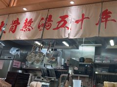 -味千拉面(上海松江二店)