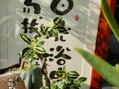 -拂晓山房·私房川菜(西门店)